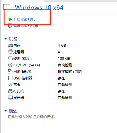 如何使用VMware workstation創(chuàng)建虛擬機（二）