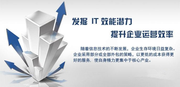 企業(yè)尋覓IT外包公司需要考慮哪些因素？