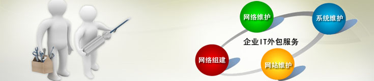 IT外包是什么意思，IT外包服務(wù)做些什么？