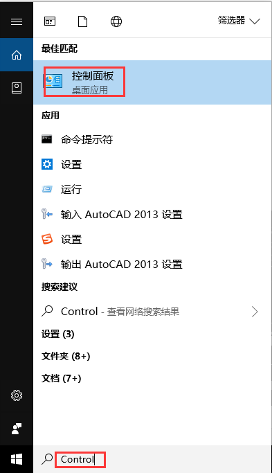 win10控制面板不見了怎么辦，win10控制面板在哪里？