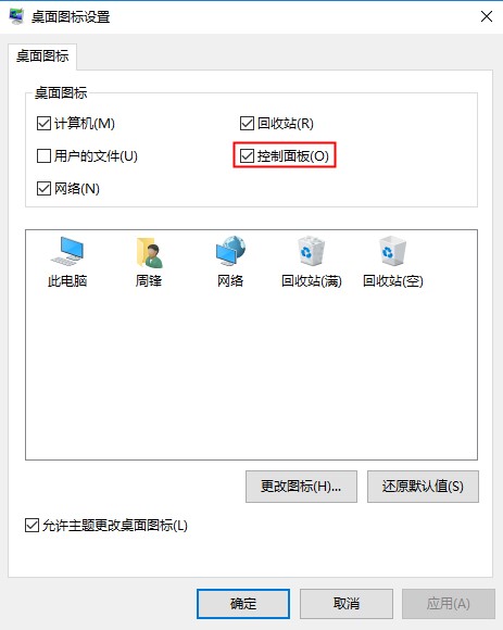 win10控制面板不見了怎么辦，win10控制面板在哪里？