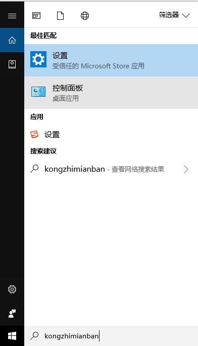 win10控制面板不見了怎么辦，win10控制面板在哪里？
