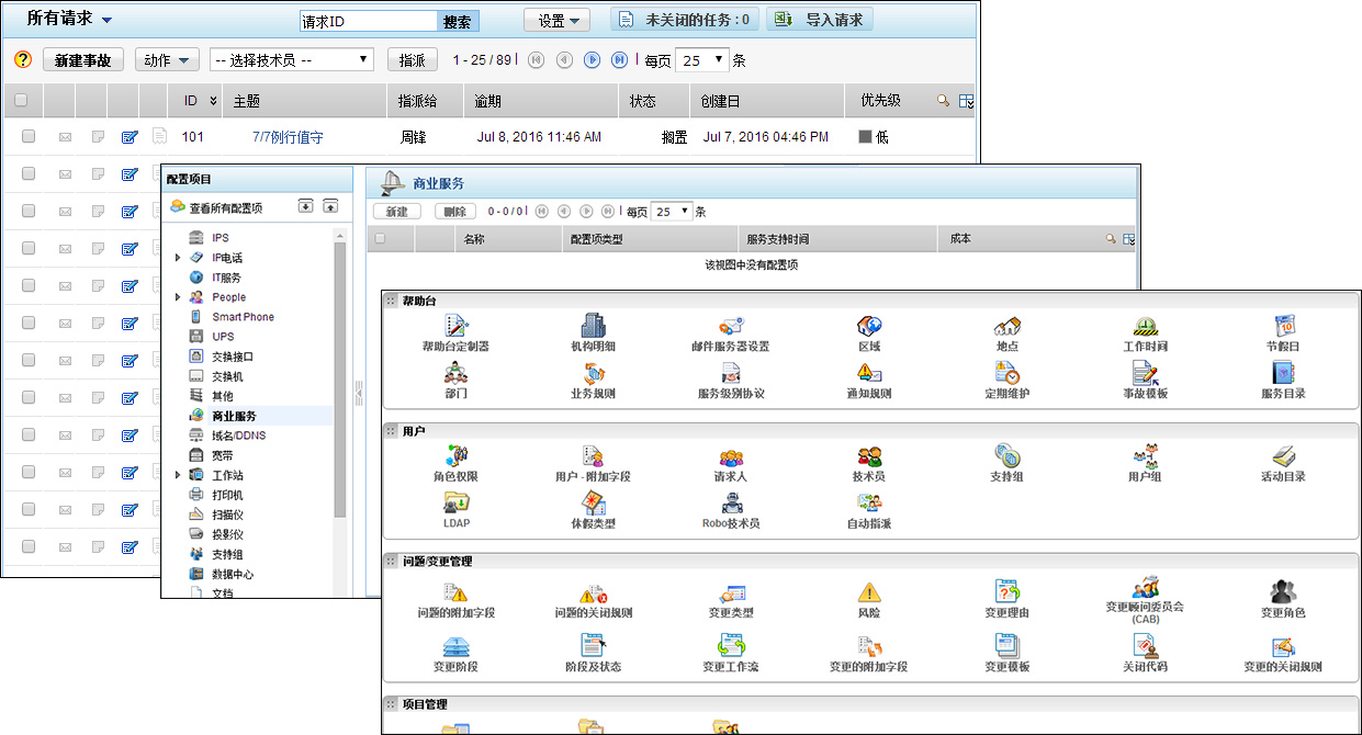 IT服務(wù)臺(tái)上線，只為用戶供給更交心的IT外包服務(wù)